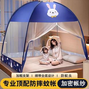 蚊帐蒙古包家用卧室防摔儿童学生宿舍可折叠新款 免安装 防蚊罩支架