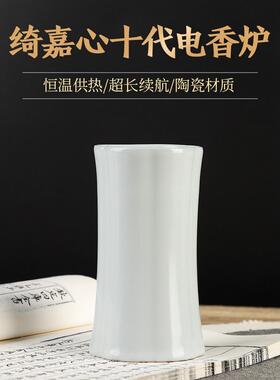 台湾绮嘉心十代充电熏香炉手持便携品沉香奇楠粉原料品闻香道用具