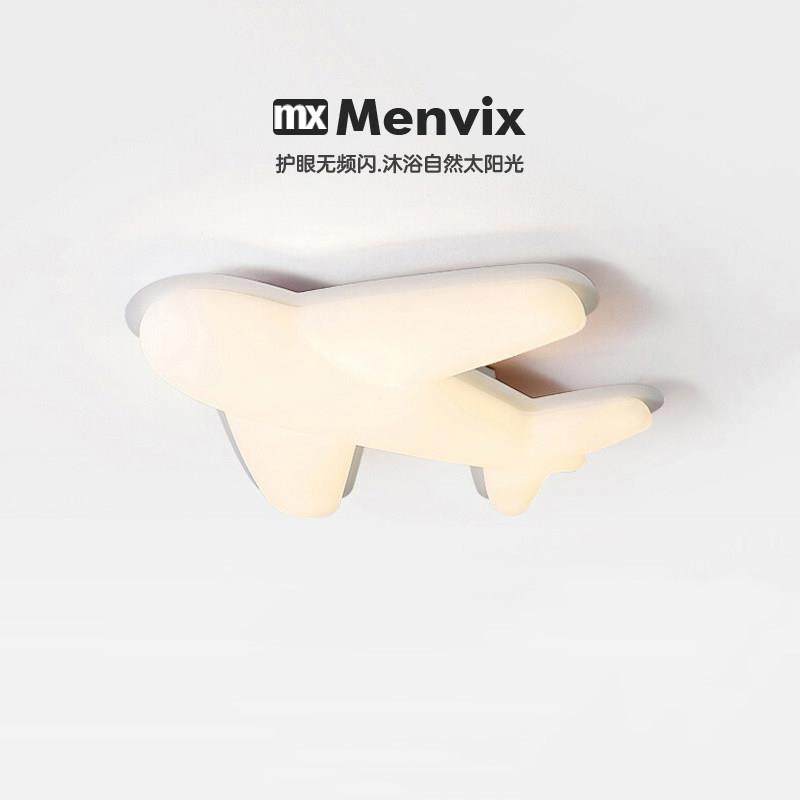 Menvix全光谱led吸顶灯高显指普瑞护眼书房卧室灯具儿童房飞机灯,家装灯饰光源,儿童房吸顶灯,淘宝优惠券,粉丝福利购,淘宝优惠卷