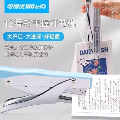 可得优57D6大号订书机省力外卖手握式12号针文件订书器24/6订25张