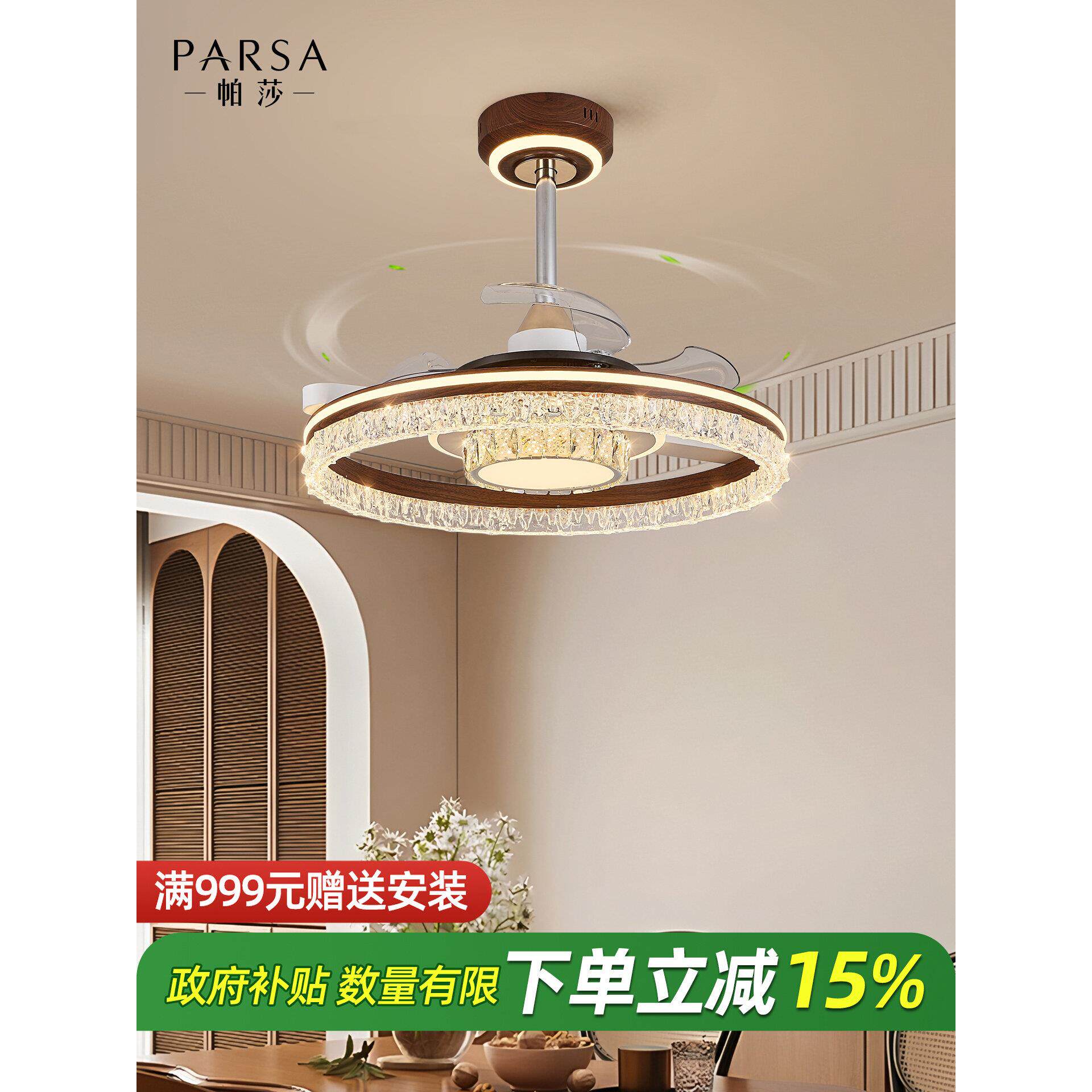 帕莎 风扇灯 中古风胡桃木色客厅吊灯轻奢水晶餐厅卧室静音风扇灯