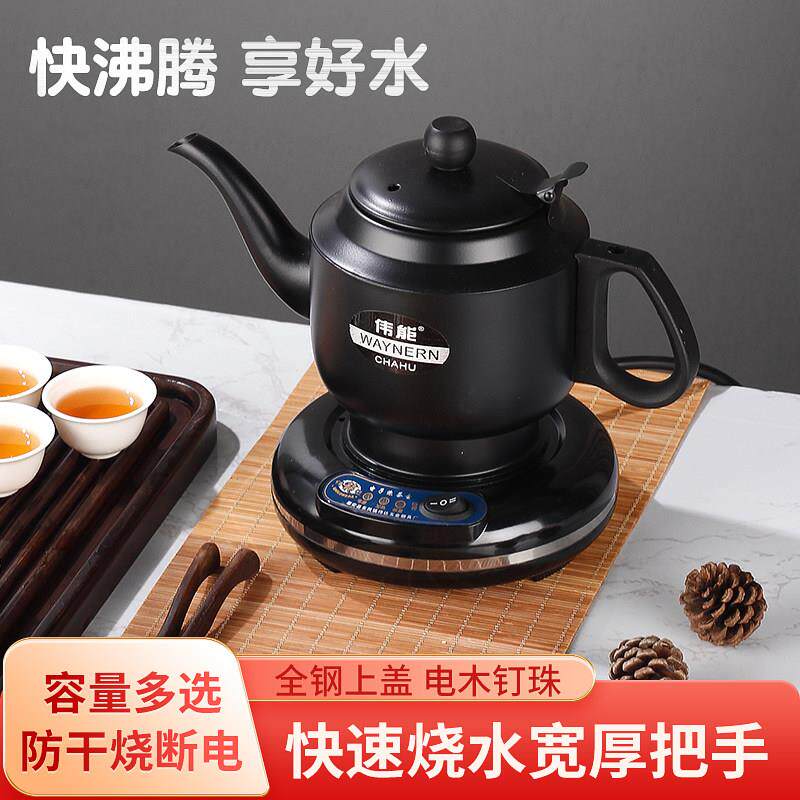 电热水壶自动快煮壶随手泡功夫茶小型专用煮茶泡茶壶家用烧水壶器