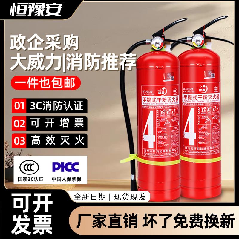 灭火器商铺用4公斤店用家用1/2/3/5/8kg手提式干粉专用箱消防器材