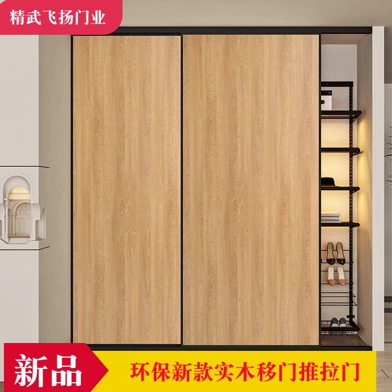 环保推拉门定做衣柜门推拉滑移门定制生态板移门实木多层板推拉门