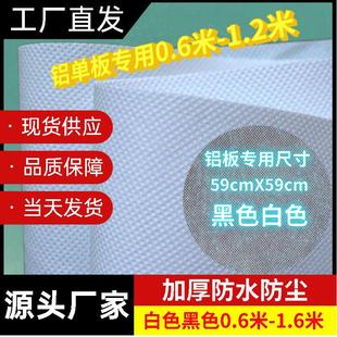 防尘包装 厂家直销黑色铝单板无纺布料1.2米 布吸音农用纺粘无纺布