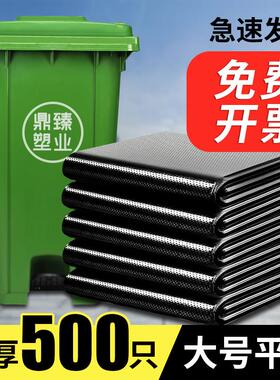 大号垃圾袋加厚厨房黑色60酒店70平口80环卫90物业塑料袋大尺码商