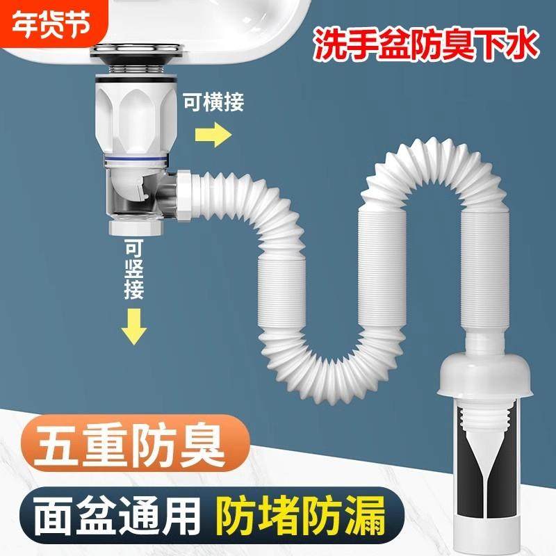 洗手盆下水管防返臭洗脸盆下水器面盆漏水塞排水管配件墙排下水道,家装主材,脸盆配用件,淘宝优惠券,粉丝福利购,淘宝优惠卷