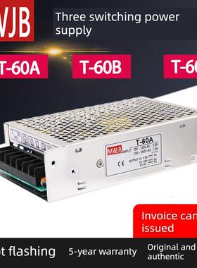 三路输出T-60A 60B 60C三组多路输出Dc5V12V-15V直流Led开关电源