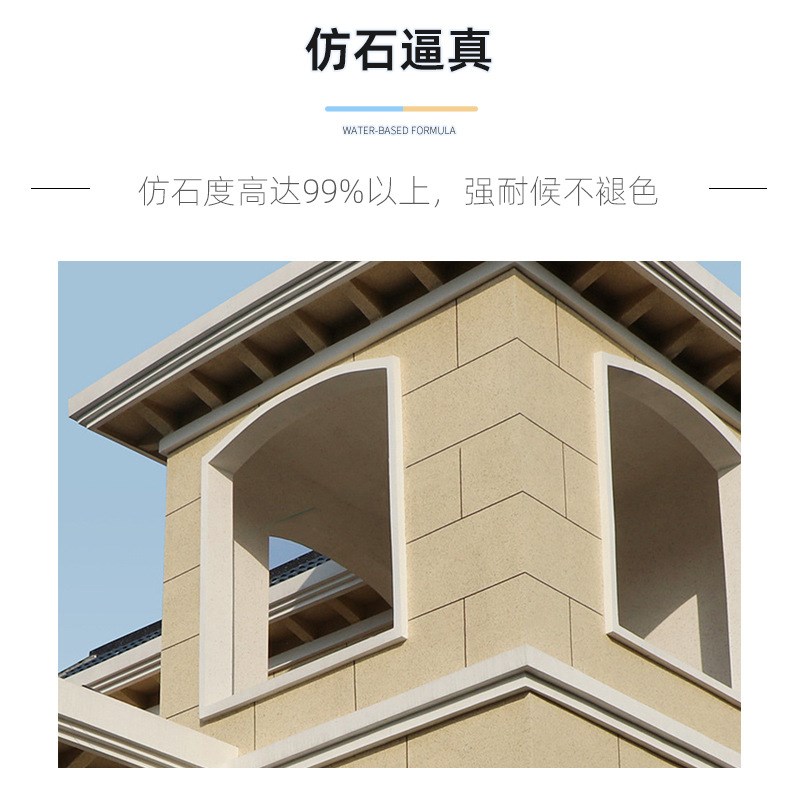 艺术外墙大理石漆多彩仿大理石漆乡村自建房手持水包沙真石喷漆