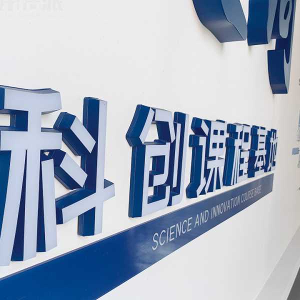 企业文化墙业务风采校园展示墙宣传墙公司形象墙公室装饰墙制作