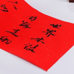半生熟35CM 春联对联纸 100M 加厚万年红大红色洒金长卷宣纸 宣纸
