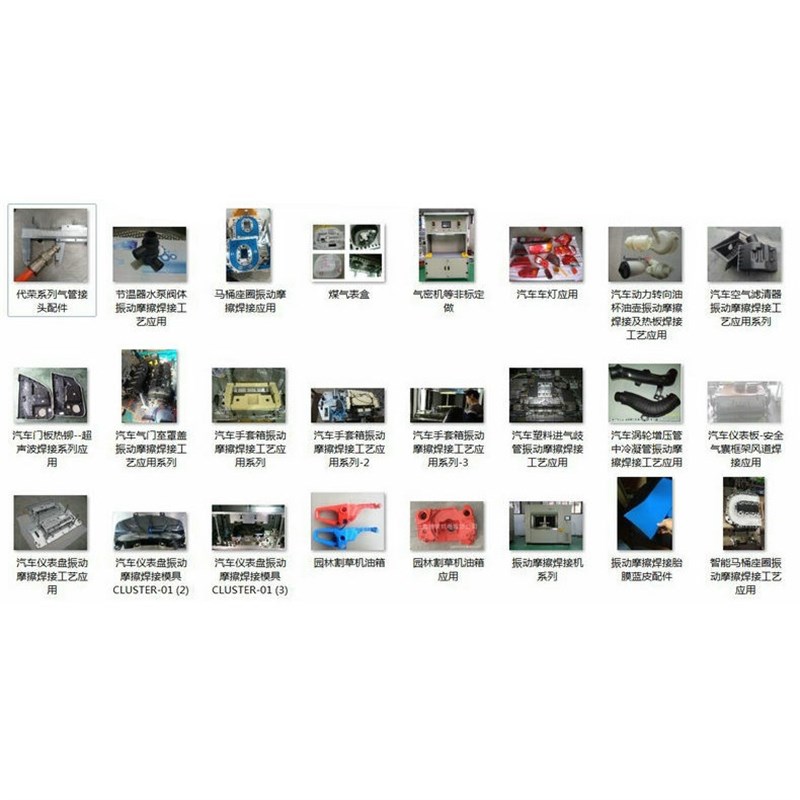 汽车尾灯振动摩擦焊接模具 汽车转向灯摩擦焊接模具定制