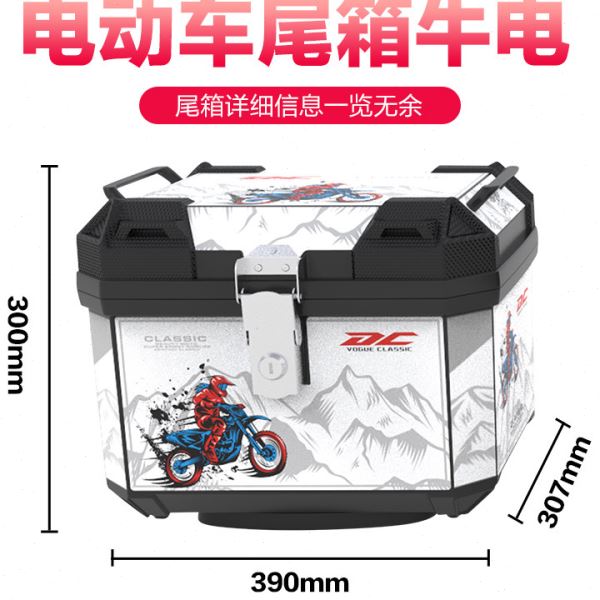电动车摩托车尾箱非铝合金后备箱通用大容量电车储物箱工具箱