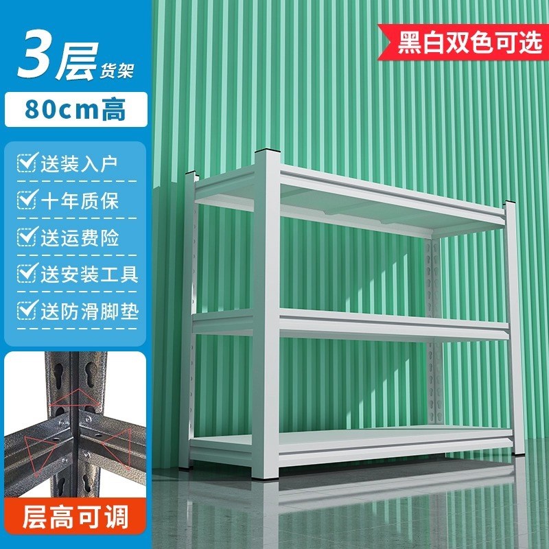 轻型家用货架置物架多层落地阳台仓库储物架地下室白色收纳铁架子