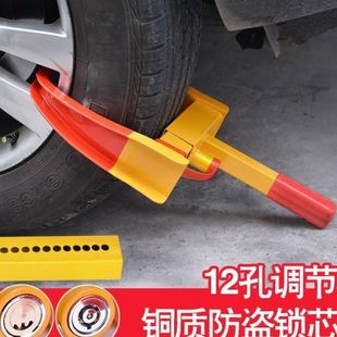 汽车锁车器小轿车防盗车锁车轮锁汽车轮胎锁专用锁车器锁车锁名天