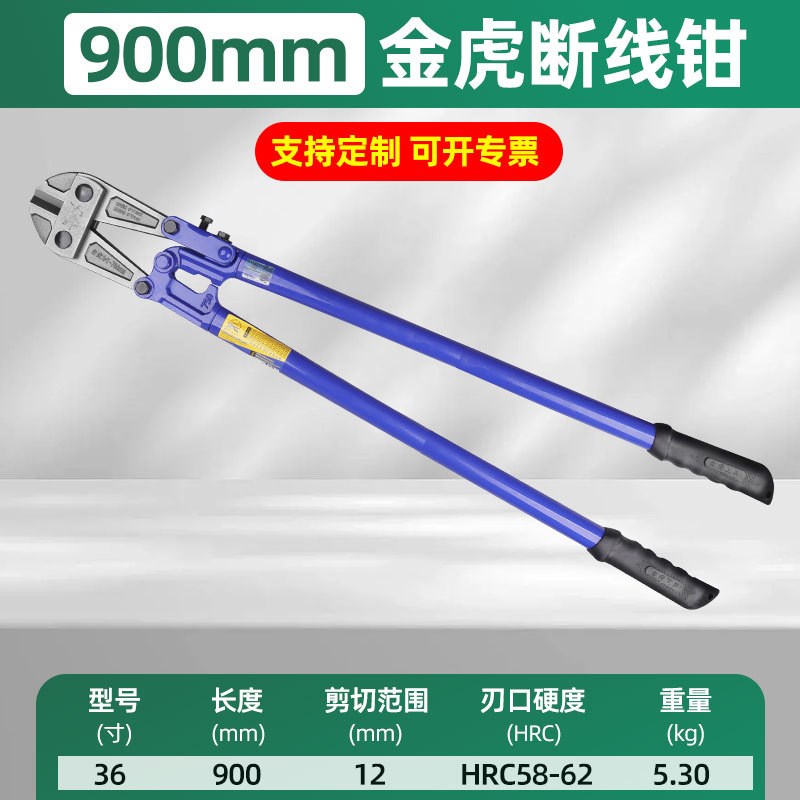 金虎断线钳钢筋剪省力剪钢丝钢筋钳子大力剪铁丝铁链工具剪锁钳头