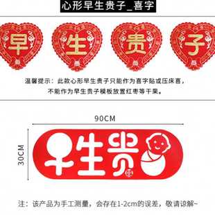 饰方创意 早生贵子模具结婚床上压床摆件摆床铺床婚房布置用品装