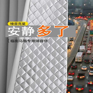 灰色加厚静音降噪 超强专业马路边隔音窗帘临街卧室全遮光2025新款