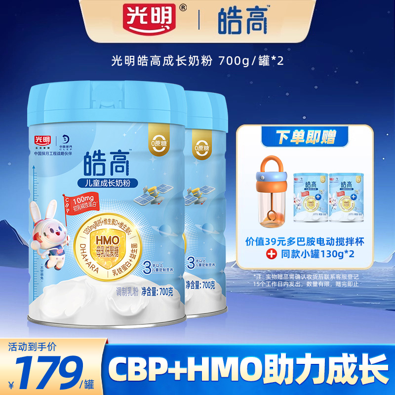 高乳铁蛋白青少年DHA学生奶粉