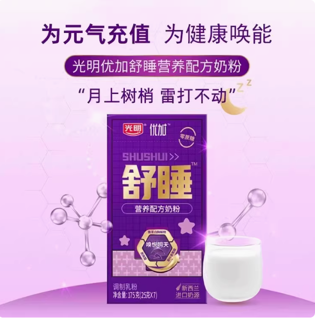 光明优加舒睡奶粉低GI中老年男女士成人上班族0蔗糖营养牛奶25g*7