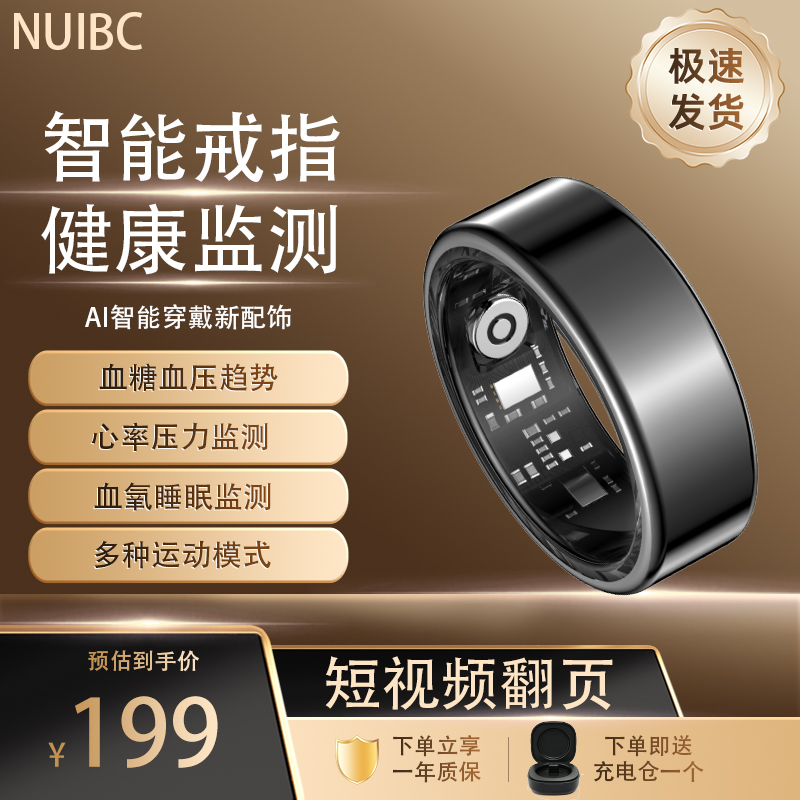 智能戒指血糖趋势评估血压趋势心率自动监测指环短视频翻页来电消息提醒IP68防水过节送礼关心老人