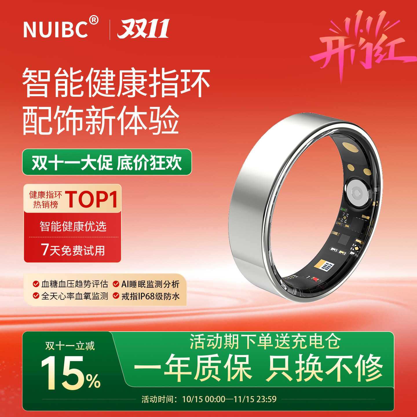 智能戒指血糖血压趋势风险评估心率血氧健康睡眠监测计步防水多功能情侣老人亲友关爱蓝牙智能指环