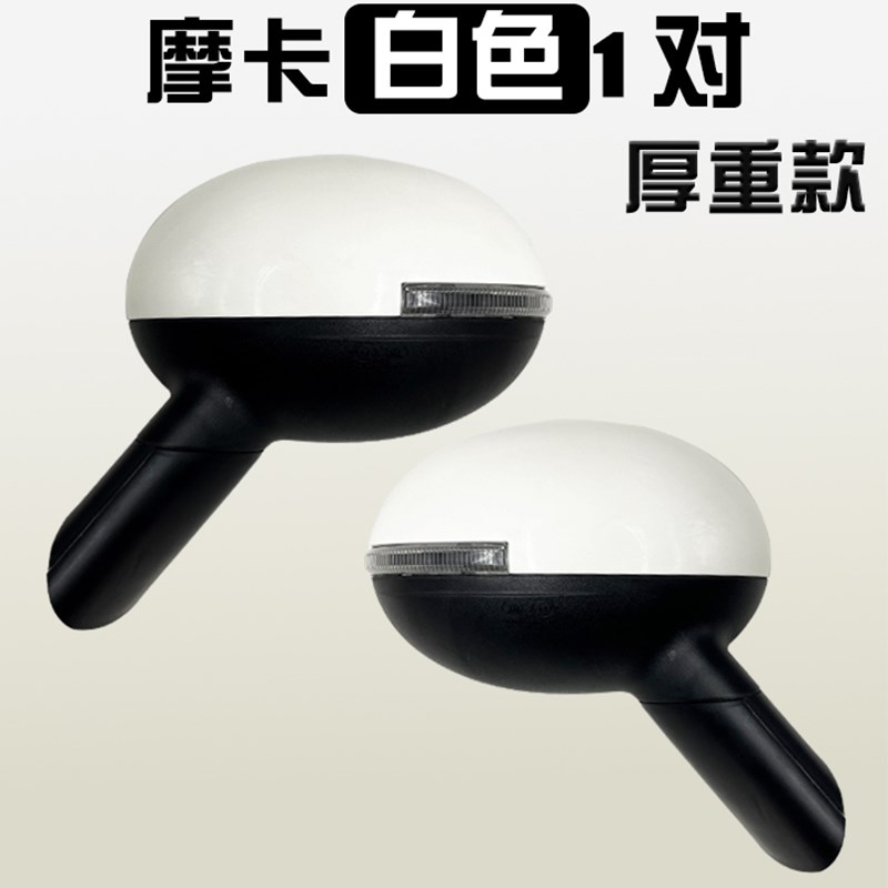 电动四轮车反光镜盛昊恩途摩卡高清凸面镜老年代步车后视镜倒车镜