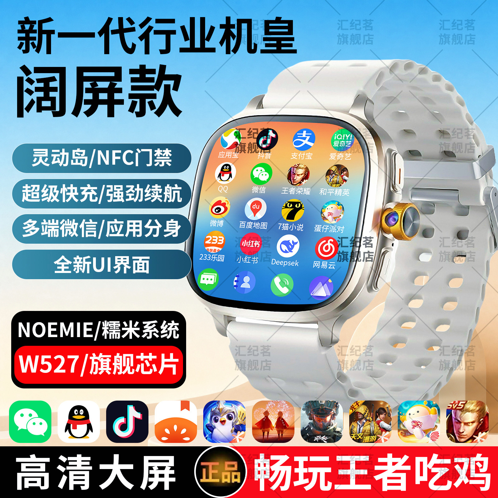 【官方正品】华强北W527旗舰机皇阔屏大屏智能电话手表插卡双系统可打游戏刷视频任意下超级快充男士成人学生
