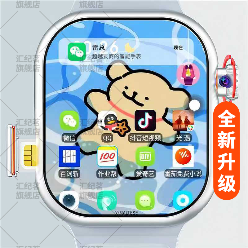 华强北双系统摩斯防查5G智能手表