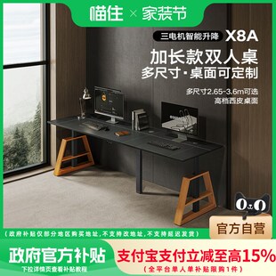 电动升降桌实木办公台式 智芯双人站立式 家用书桌加长电竟电脑桌子