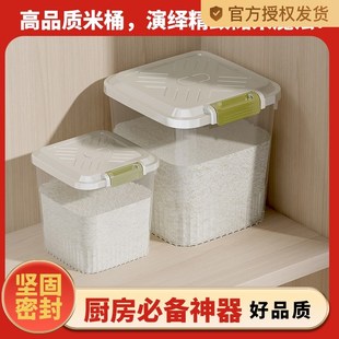 装 米桶家用2024新款 大米面粉储存罐密封储米缸防虫防潮粮食收纳盒