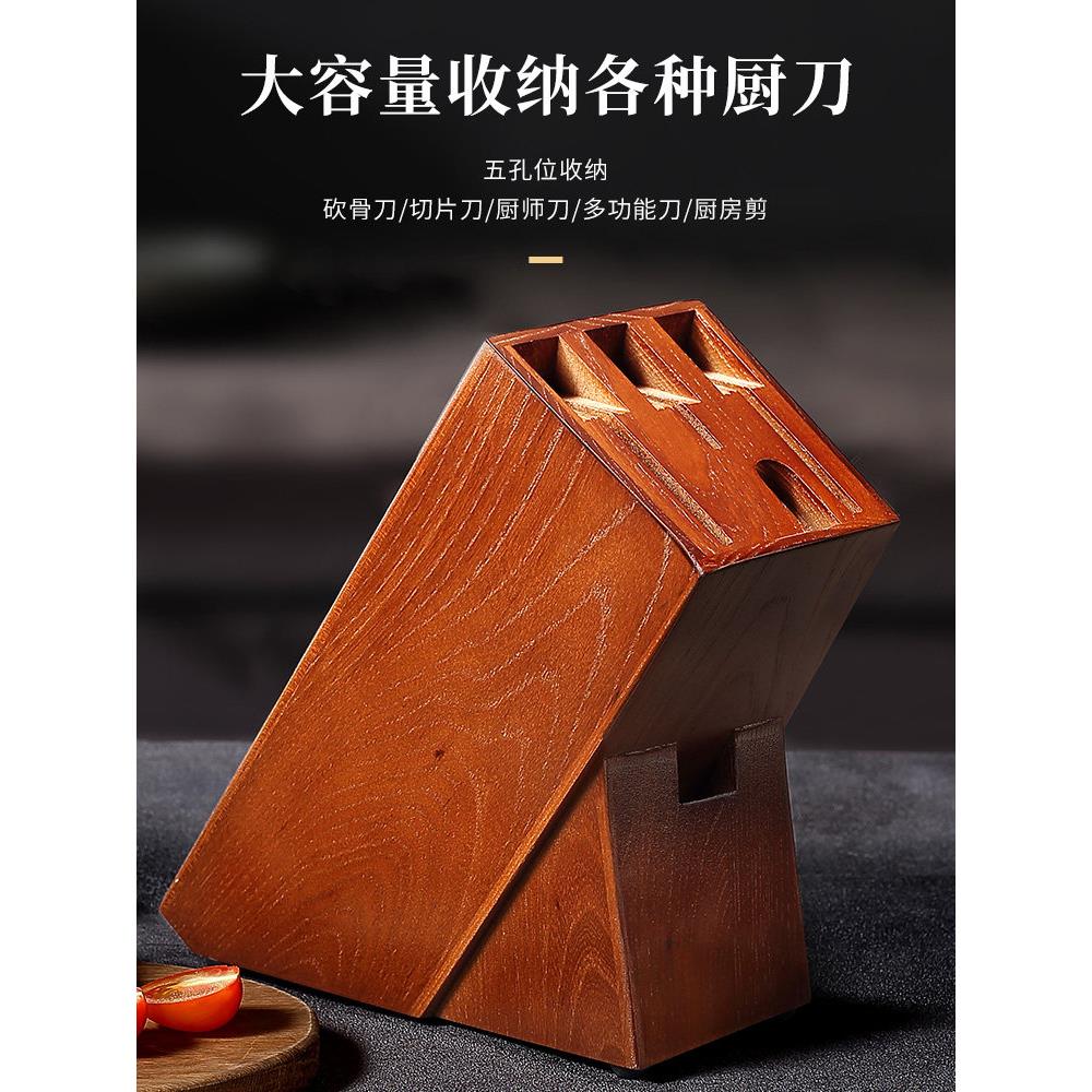 四夕郎家用厨房菜刀座厨刀收纳架实木三孔四孔刀架防霉放刀置物架