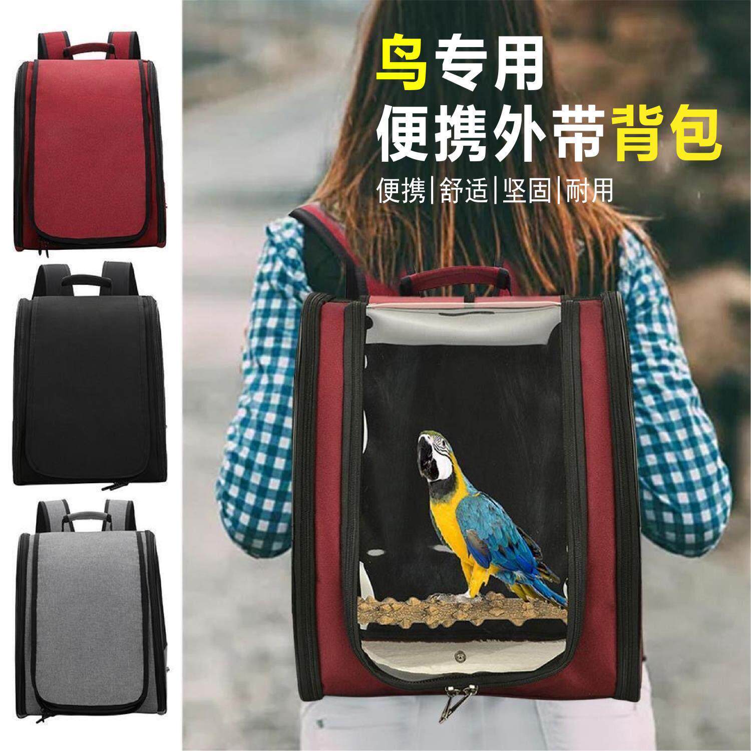外带鸟笼宠物鹦鹉外出揹包外出可携式鸟笼可携式鸟笼花枝鼠外出揹