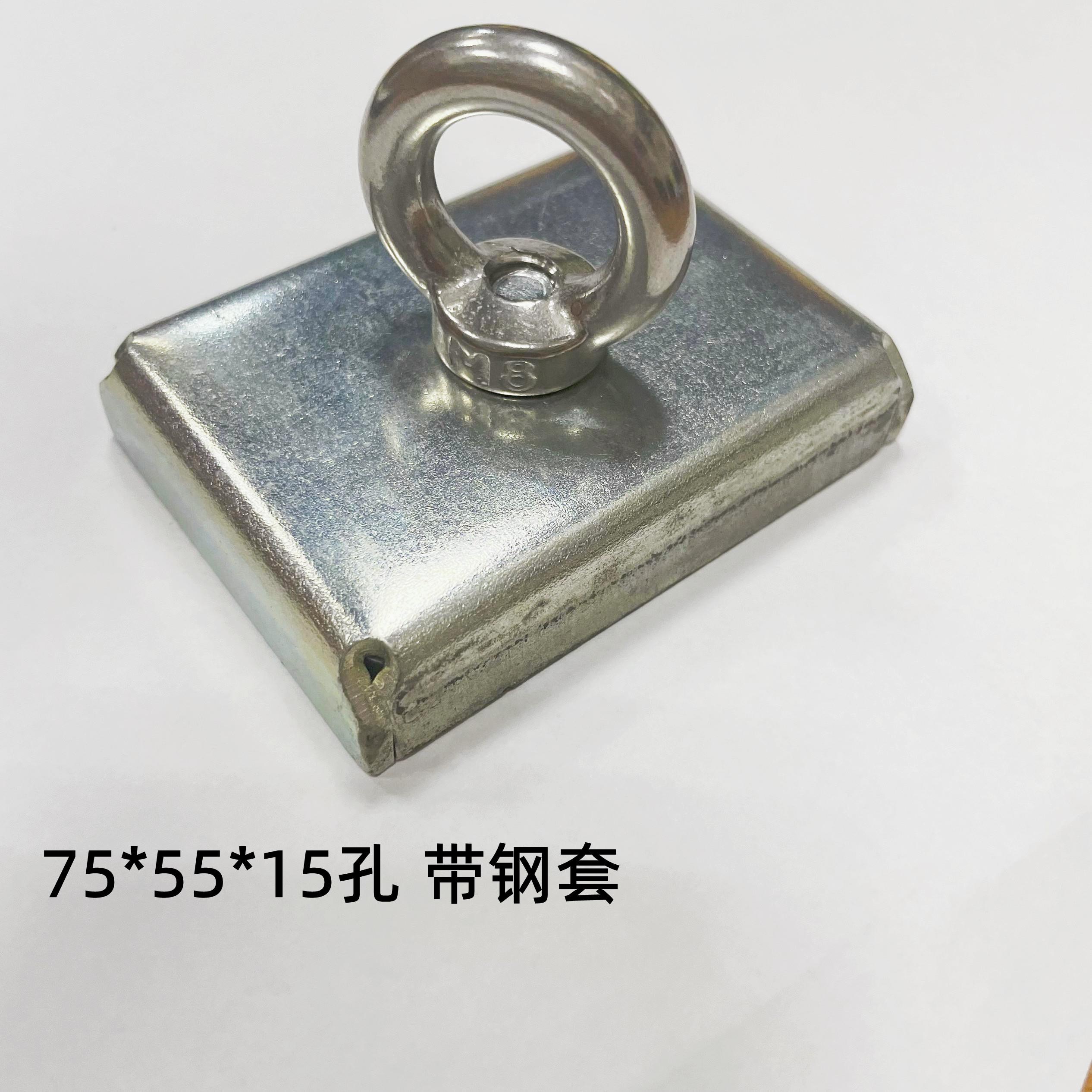 打捞强磁钕铁硼强力磁铁锅磁75*55*15带孔吸铁石吊环防撞磁铁钢套
