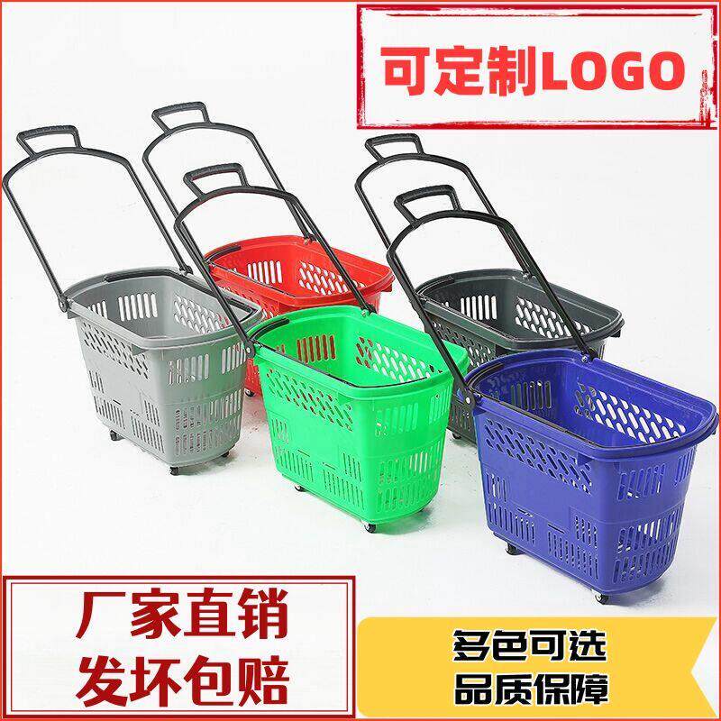 超市购物篮购物筐拉杆带轮子网红厚手提篮塑料框家用大便利店买菜