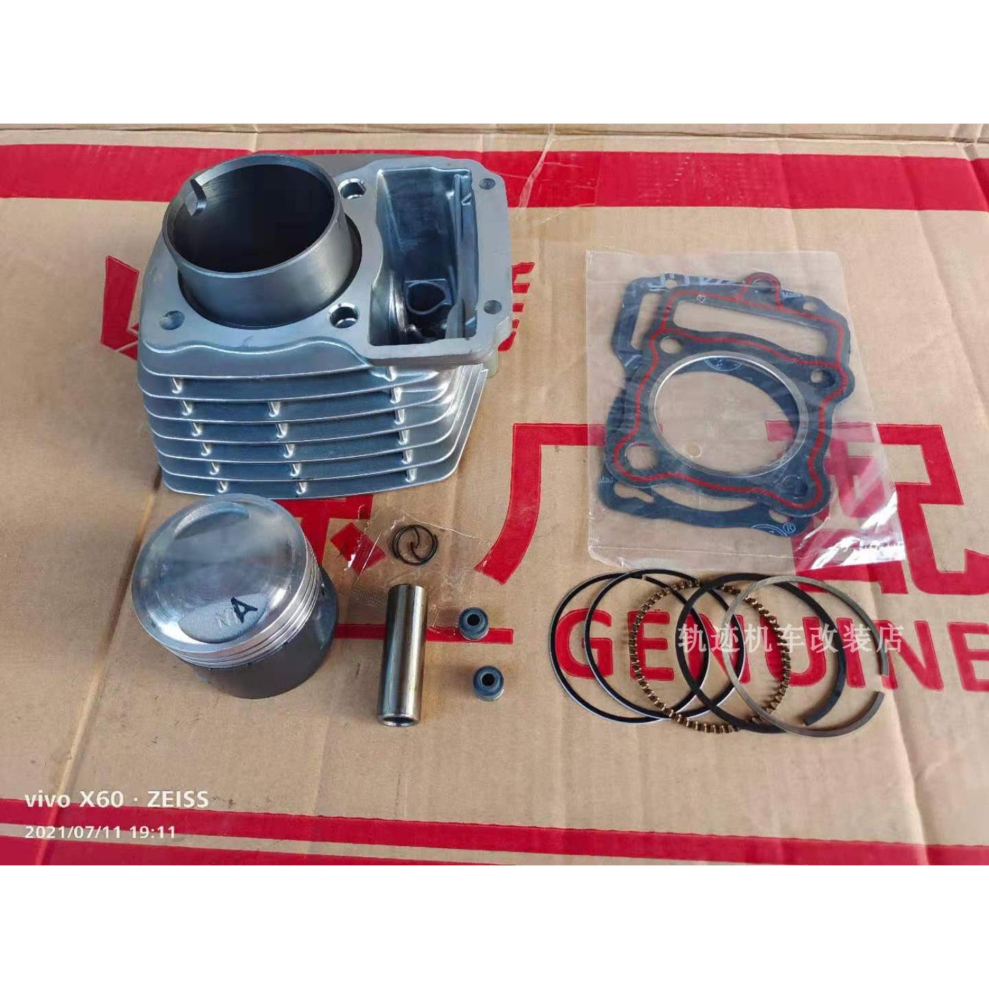适用钱江摩托QJ125-6V 125-6U太子车套缸耐磨四代缸套气缸大销