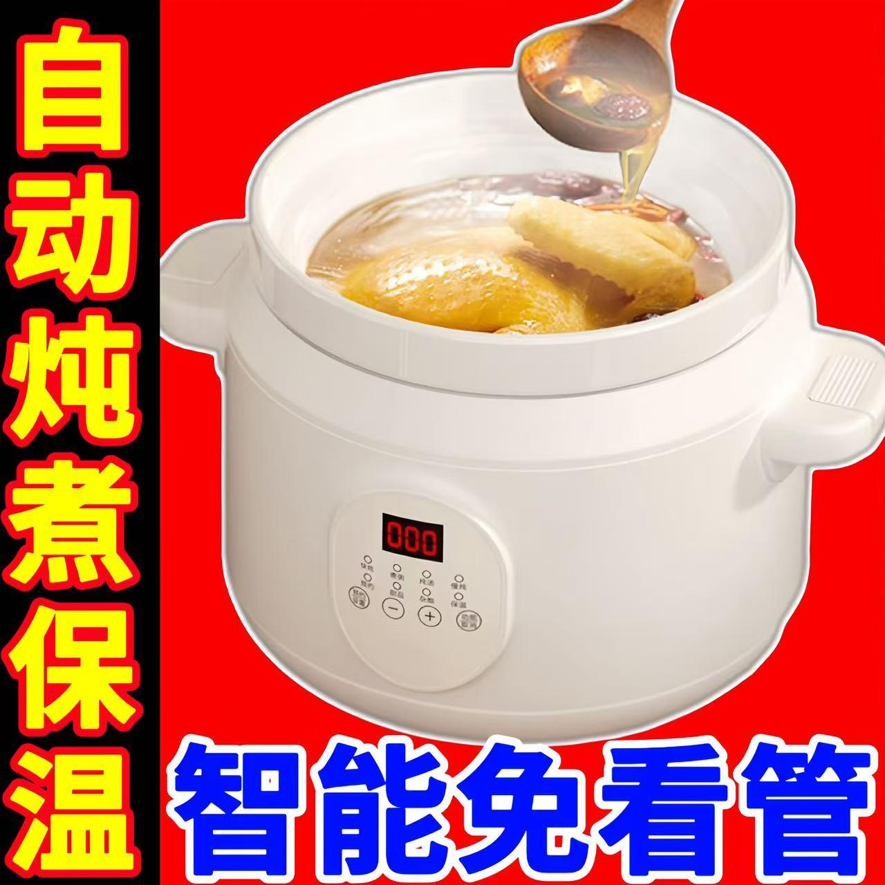 正品全自动快速电炖锅养生锅家用陶瓷熬煮粥电砂煲汤锅迷你电炖盅
