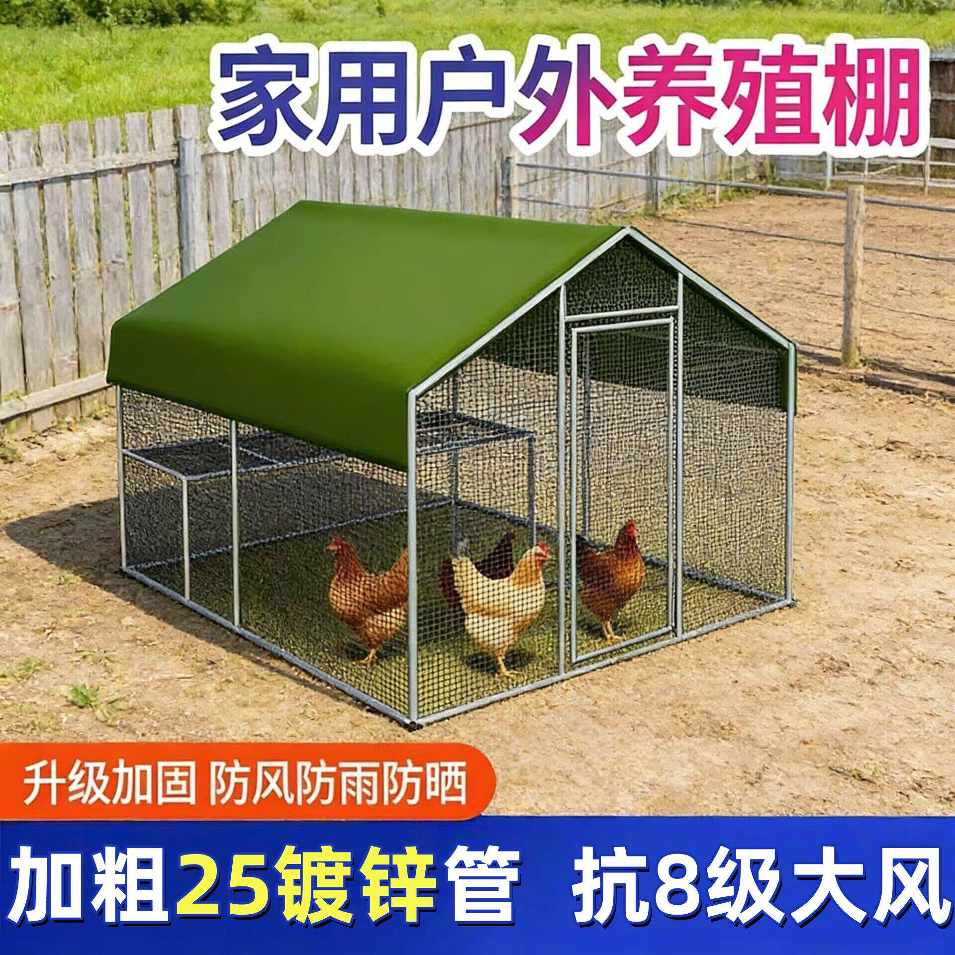 家用户外养殖棚农村搭建鸡棚防雨鸡窝乡下室外家禽鸡笼子鸭棚鸽舍