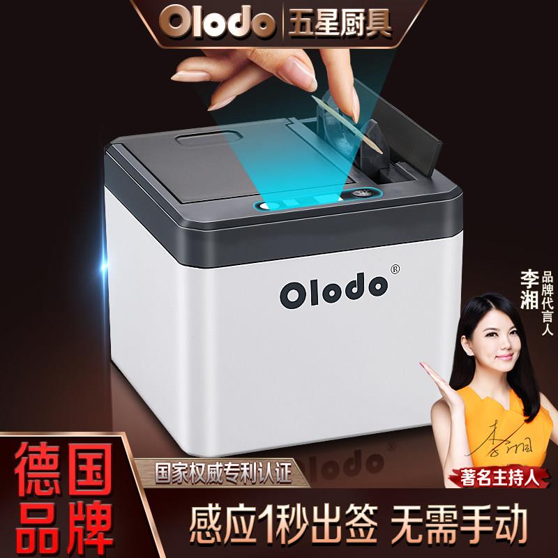智能感应牙签盒自动弹出家用高档牙签筒创意北欧ins商用饭店专用