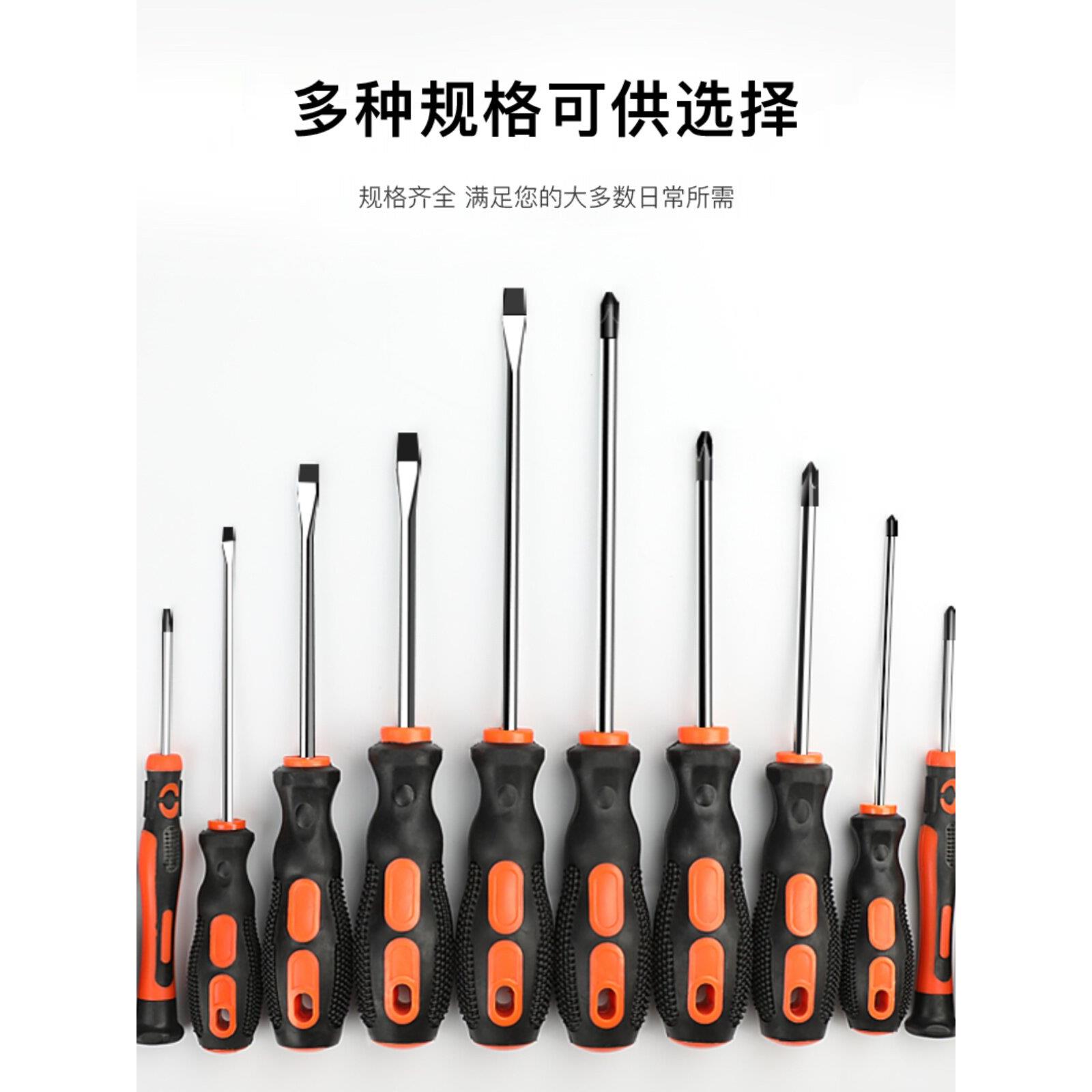 多功能螺丝刀一套工具组合强磁超硬螺丝刀十字电工专用螺丝刀合集