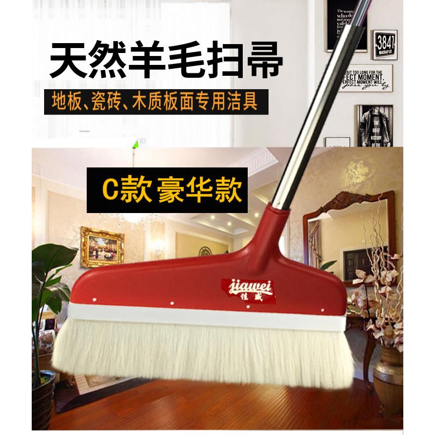 家用地板扫把扫头发灰尘软羊毛鬃毛扫把扫地笤帚不粘毛发单个扫把