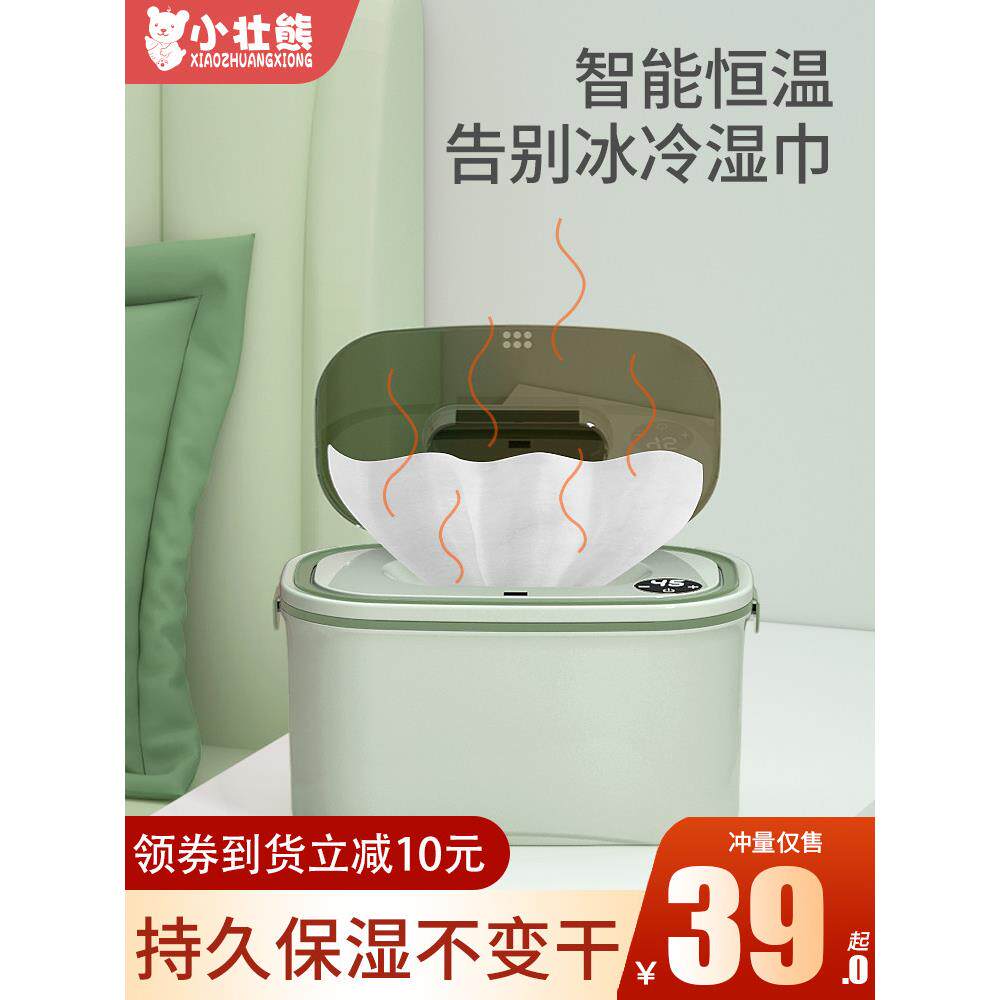 婴儿湿巾加热器宝宝保湿恒温热暖湿纸巾机便携式保温湿巾盒温热器