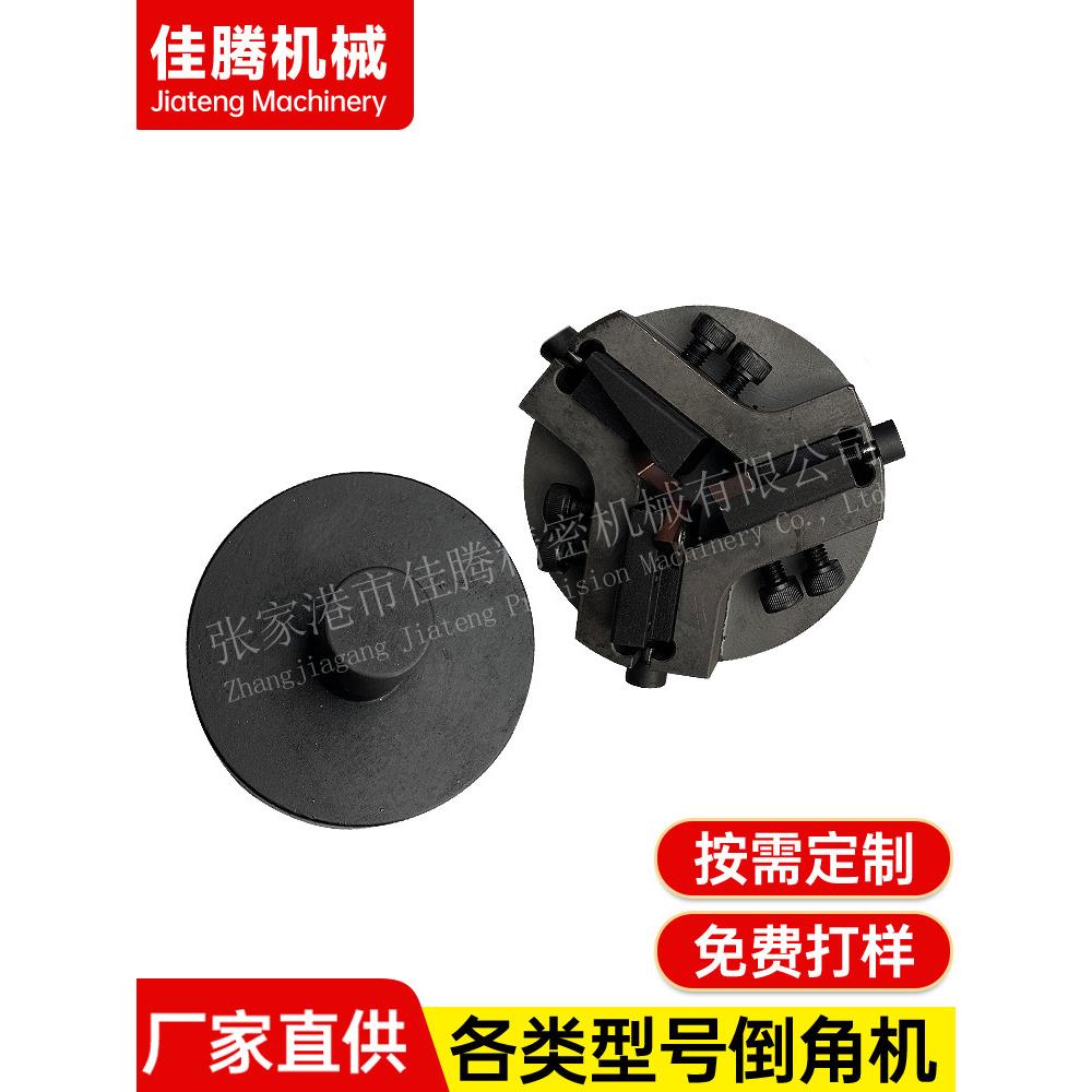 全自动倒角机配件刀盘刀座刀架内外双倒平头坡口机金属铝材圆管棒图片