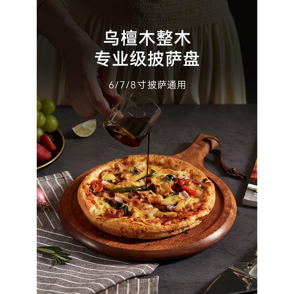 黑檀木实木比萨托盘圆形家用蛋糕寿司面包比萨板8/9/ 10英寸木制