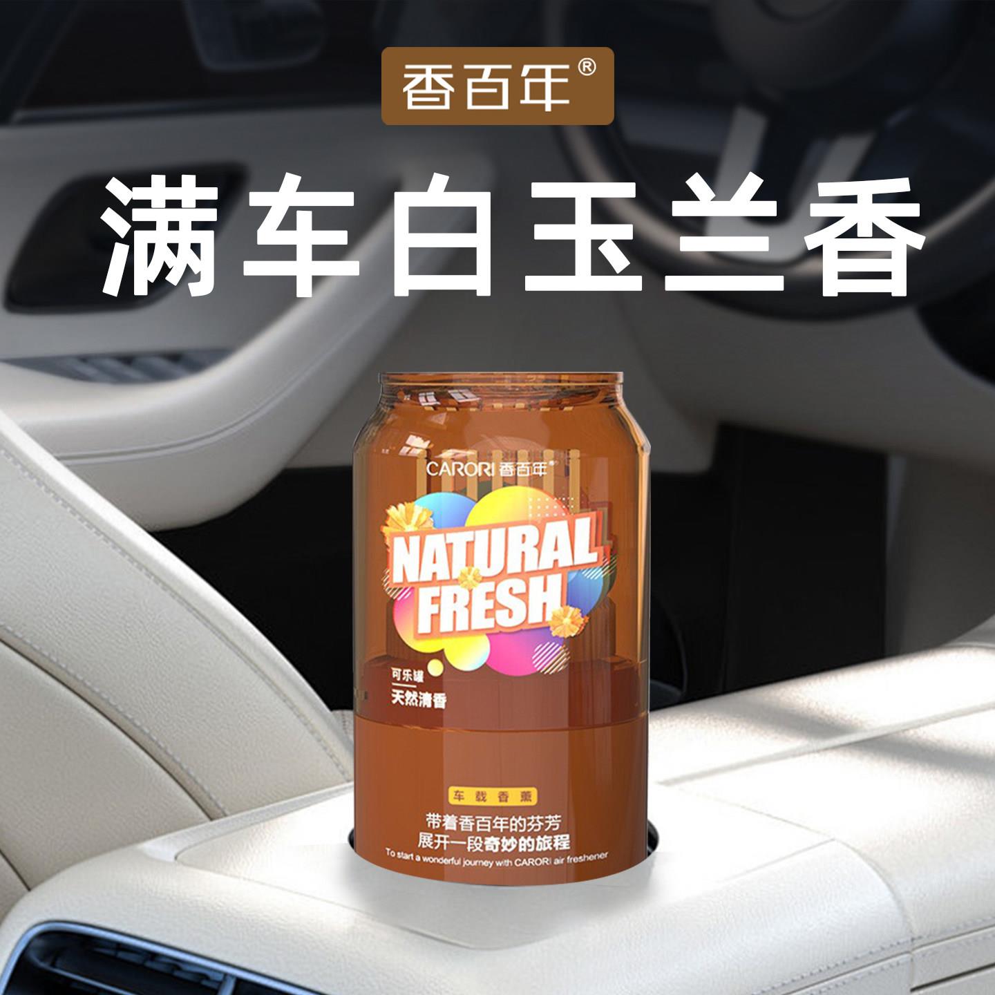 白玉兰味车载香薰香百年汽车固体香膏车内香水空气清新剂持久留香