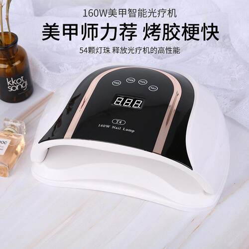 新款160W大功率双手美甲灯 智能感应54颗灯珠美甲店专用速干工具