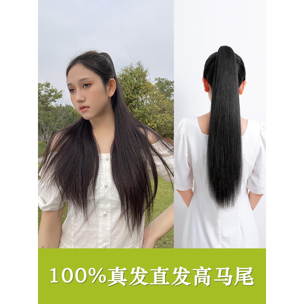 新的真正的头发马尾高抓手假发与长直发绑扎在优雅的全真正的头发