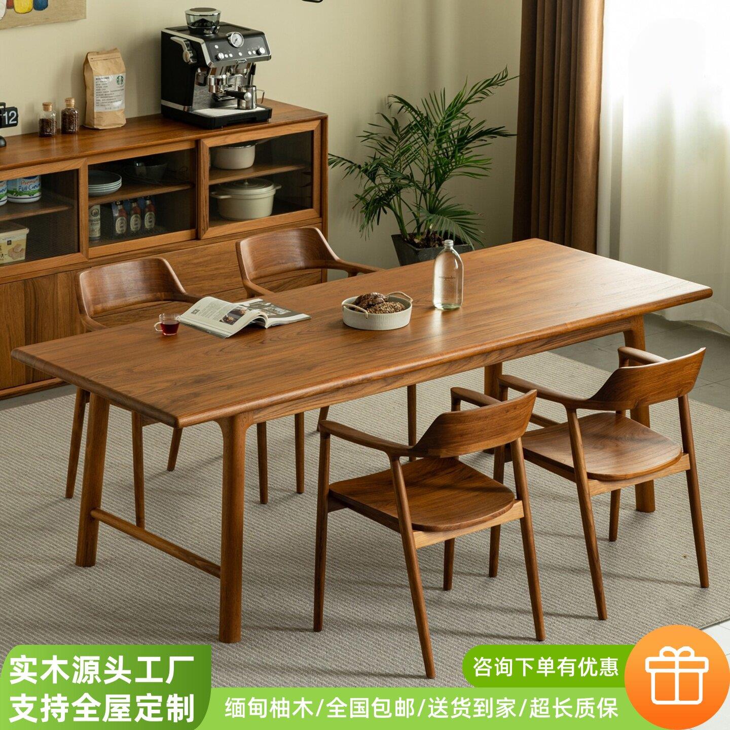 瓦城柚木餐桌全实木北欧原木风工作台大板桌椅组合家用桌子可定制