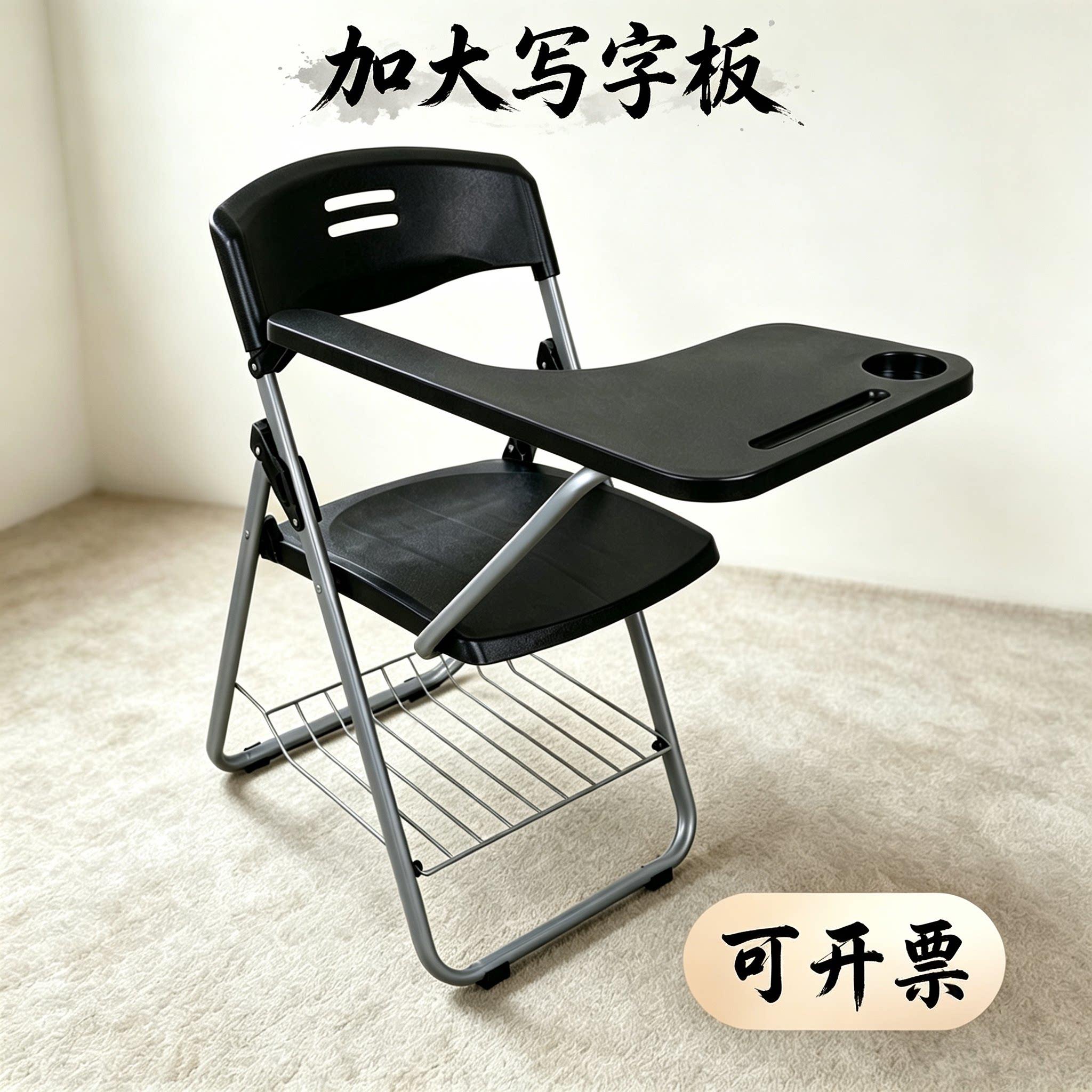 培训椅带加大写字板桌板会议记者塑料折叠椅一体桌椅教学办公塑钢