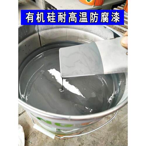 W61有机硅耐高温防腐漆200-800度耐热金属漆排气管壁炉锅炉铝粉漆